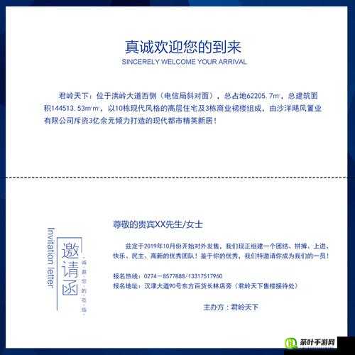 天下X天下游戏推出扫描邀请函赢取iOS专属激活码活动全攻略