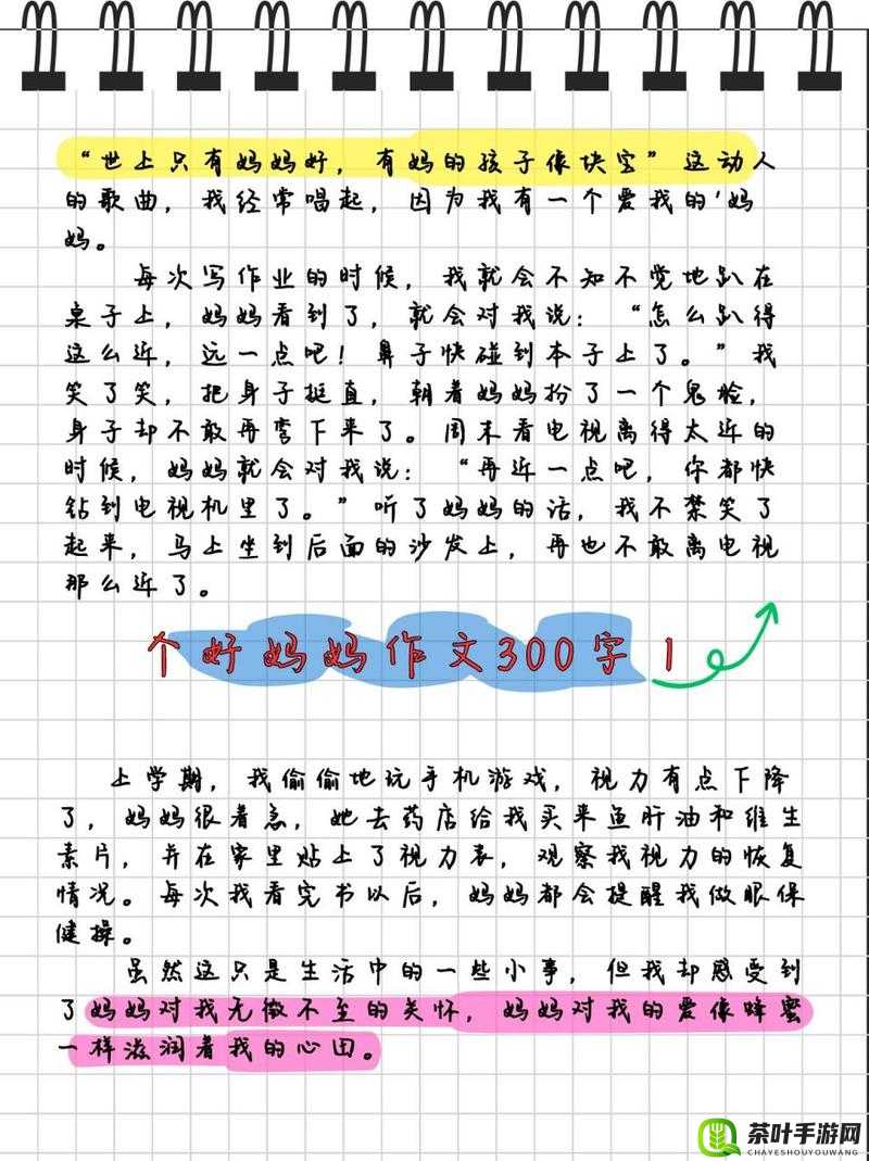 三个好妈妈 D1 申：关于三个好妈妈 D1 申的详细解读与分析