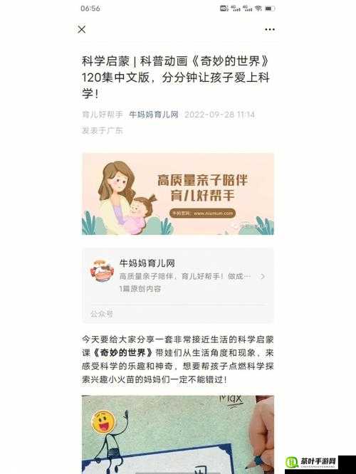 男女上下拱 120 秒：探索未知的奇妙世界