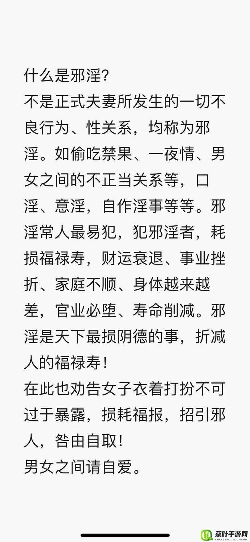 农村性事乱小说：伦理与欲望的挣扎