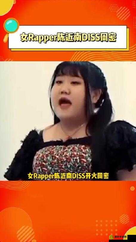 东南亚少女 rapper diss 引发的潮流风暴