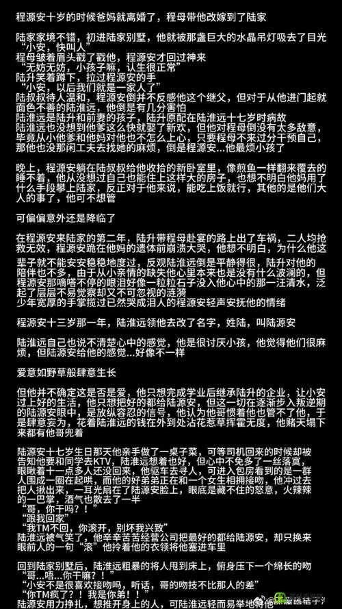 一上来就飙车的双男主小说：激情速度与禁忌之恋的碰撞