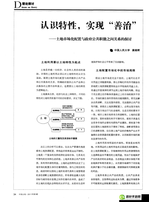 海角精产国品一二三的区别及相关特性探讨