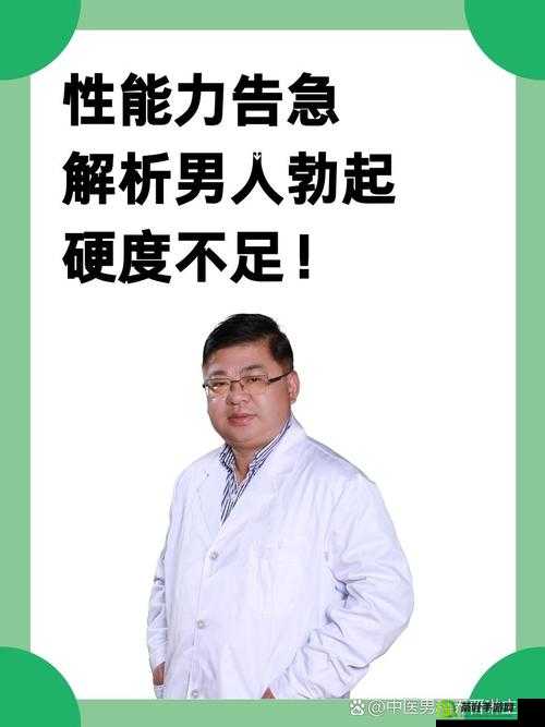 男人一晚上几次才是正常的呢：关于男性性能力的探讨与分析