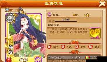 三国杀传奇深度解析，副将技能选择与搭配策略心得分享