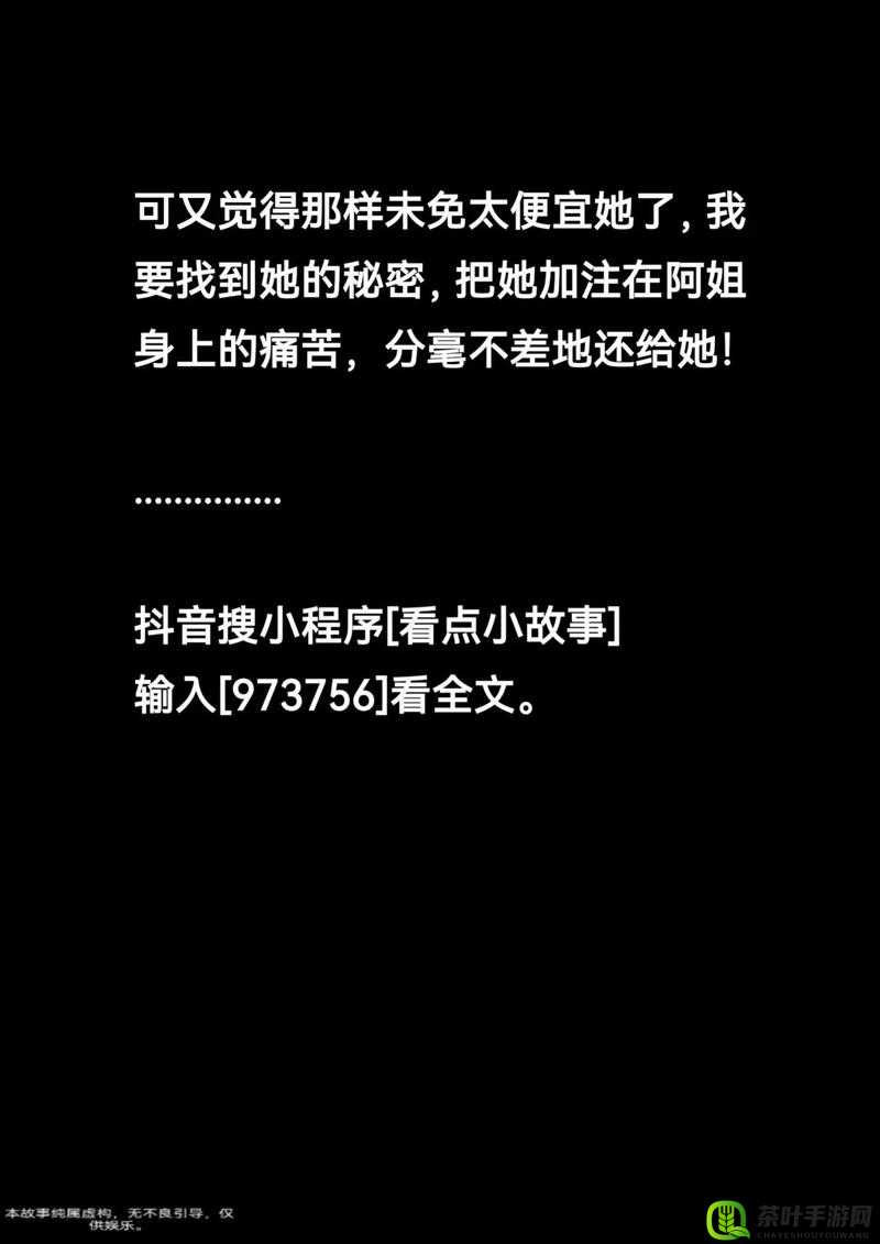 黑料 2024 最新版：揭秘背后不为人知的秘密故事