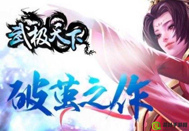 巫神塔与秘境探险，武极天下手游中的极限挑战与丰厚奖赏解析